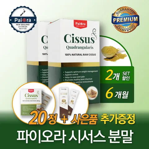 파이오라 시서스 가루 추출물 시저스 분말 225g 2개 + 사은품 추가증정