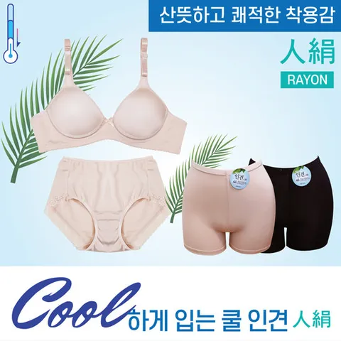인견브라/노와이어/인견팬티/인견3부/시원한 쿨 인견/국내산