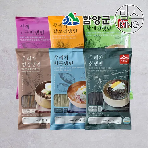 [함양군]우리가 물/비빔냉면 10인세트(개별포장 200g)
