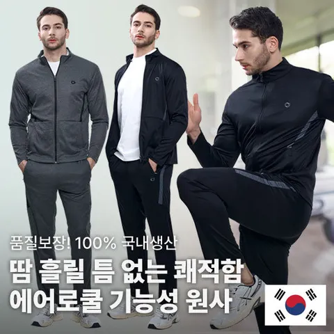 에센셜 국내생산 남성 쾌적한 여름용 트레이닝세트(SJ21TP007M)