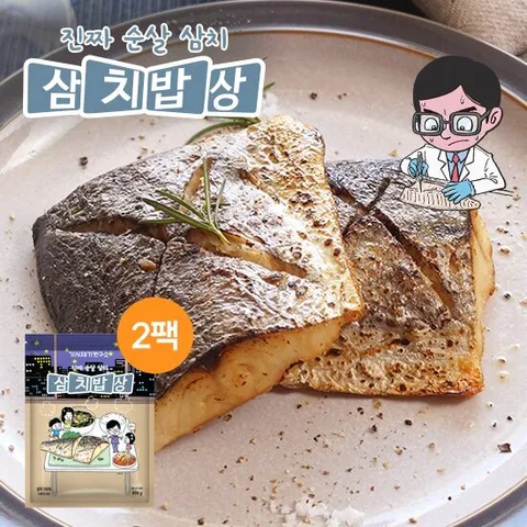 [삼치밥상] 가시제거 순살 삼치 2봉 (1봉당 7~8팩 / 800g) 1.6kg
