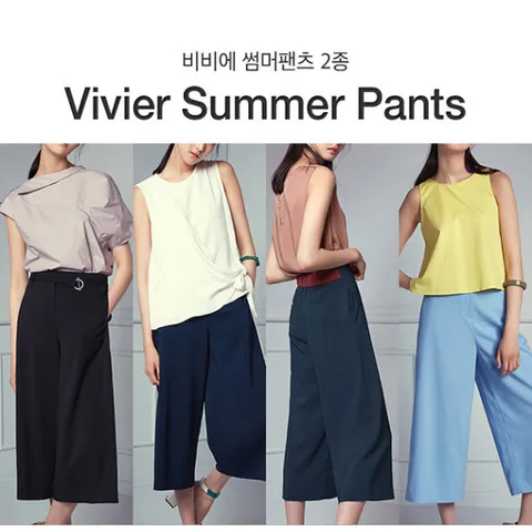 르스윗 비비에 썸머 팬츠 2종