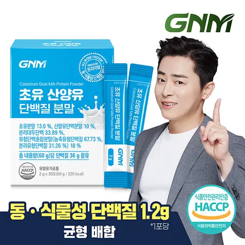 GNM 초유 산양유 단백질 프로틴 분말 스틱 1박스 총 30포