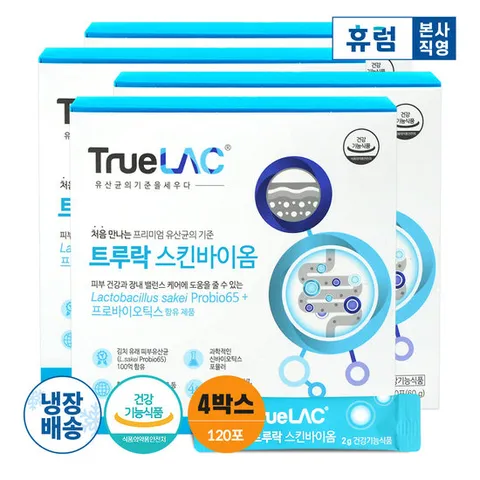 [휴럼]트루락 스킨바이옴 4박스(4개월분)/ 피부 밸런스 유산균