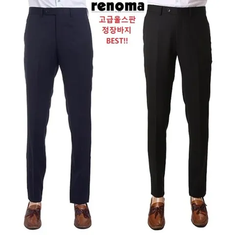 [ 롯데백화점 ]레노마 3계절 3종 유행없는 고급울스판 정장바지 ASSP00 LDA