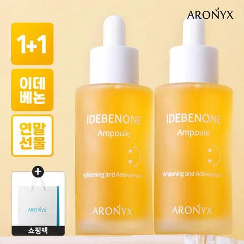 [정가 50,000원] 1 + 1 아로닉스 이데베논 앰플 50ml+쇼핑백아
