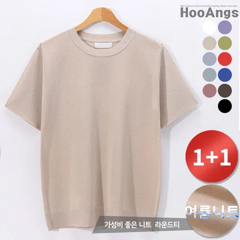[후앙스] 여름 니트 11컬러 라운드 반팔티셔츠 2종세트
