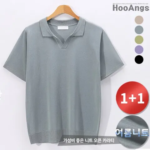 [후앙스] 오픈카라 여름 니트 반팔티셔츠 2종세트