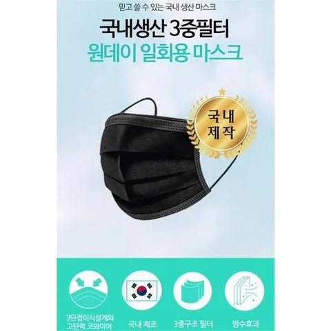 [깨비몰] 일회용마스크(블랙)/MB필터/국내생산200매