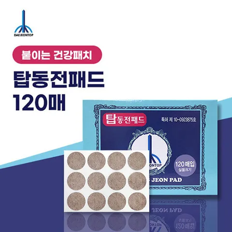 붙이는 건강패치 탑동전패드 120매