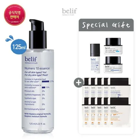 [21] 뉴메로 10 에센스 125ml 세트(수분에센스)