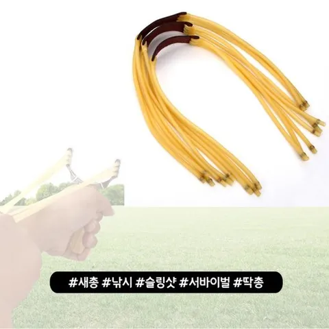 3줄 새총 고무밴드 고무줄 슬링샷 소품