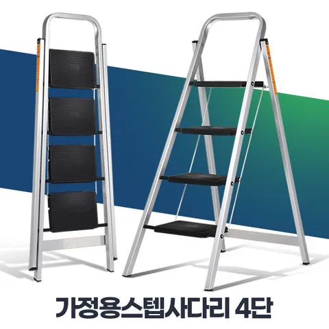 가정용스텝사다리 4단 계단 발판 접이식 안전 휴대용