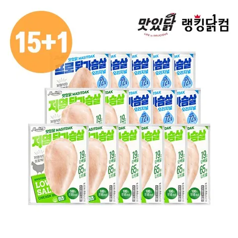 [랭킹닭컴] 맛있닭 저염& 프로 닭가슴살 15+1팩