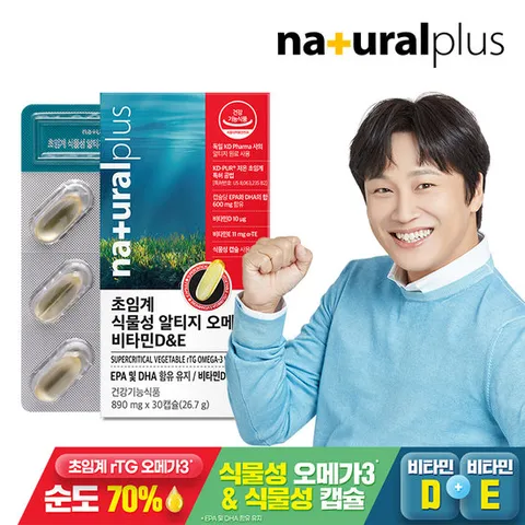 내츄럴플러스 차태현 초임계 식물성 알티지 오메가3 비타민D&E 30캡슐 1박스
