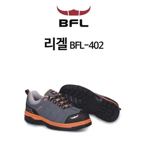 버팔로안전화 안전화 작업화 방수 초경량 작업신발 BFL402 리겔