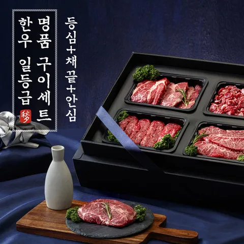 Fresh 명절 설날 추석 선물세트 한우1등급 3종 x각300g (총900g 등심/채끝/안심)