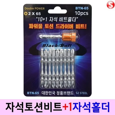 자석 토션 비트 65mm 전동 드릴비트 양날비트 블랙불
