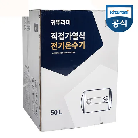 귀뚜라미 전기온수기 KDEW PLUS-50H 가로형 벽걸이 50리터