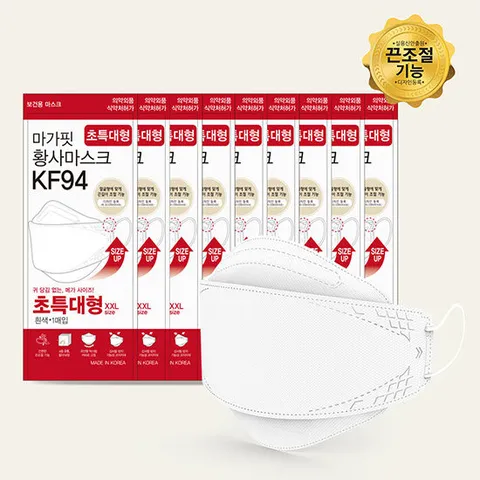 개별포장 KF94 초특대형 화이트 황사 마스크 10매입