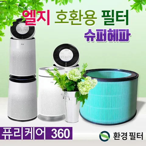 LG 엘지 퓨리케어 360 펫 슈퍼헤파 AS300DNPR필터