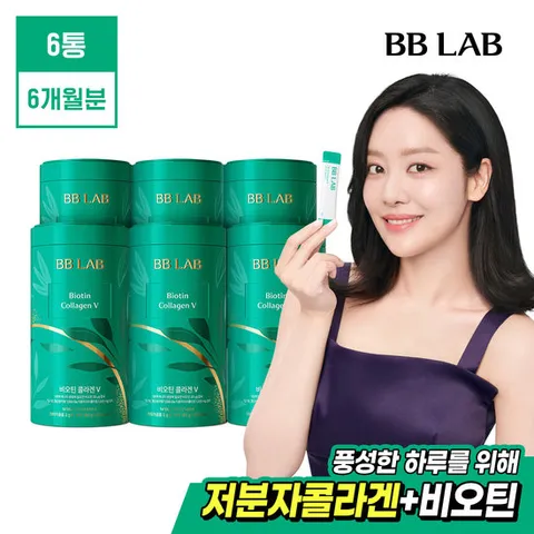 [뉴트리원] 차주영 비비랩 비오틴 콜라겐V 인텐시브 6통(6개월분)