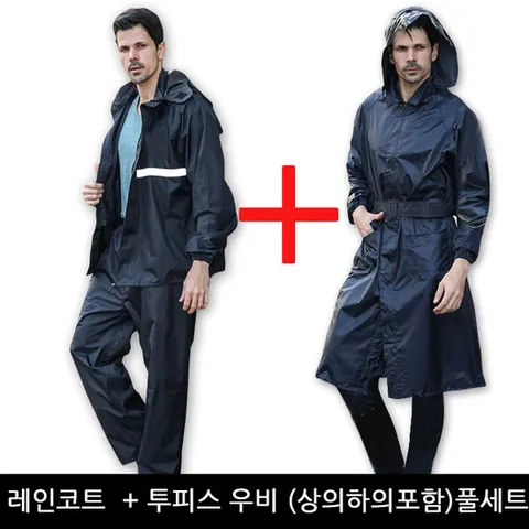 다회용우의 코트우의와 투피스우의 1세트 우비 비옷 낚시코트