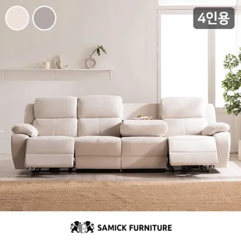 아르니 아쿠아텍스 4인용 전동 리클라이너 소파