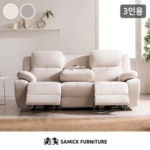 아르니 아쿠아텍스 3인용 전동 리클라이너 소파