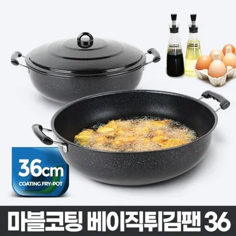 베이직튀김팬 36 튀김솥 주물 무쇠 양수 국냄비 깊은