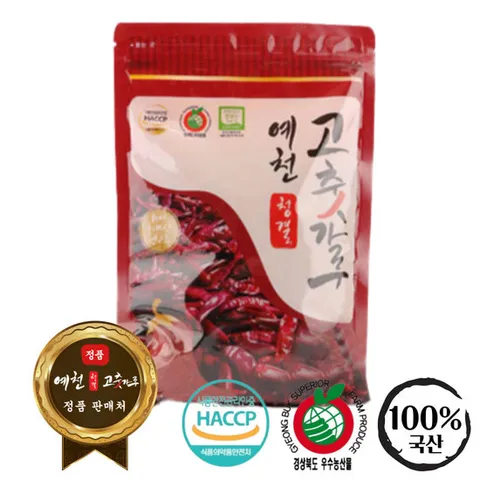 2025년 국내산 햇 예천고춧가루 매운맛 1kg