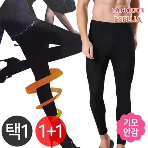 에셀로체 남성 타이즈 에셀리아 여성 기모 레깅스 2매세트 무발