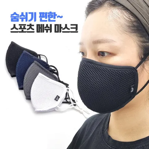 숨쉬기 편한 메쉬마스크 입체마스크 패션마스크 간절기 반영구