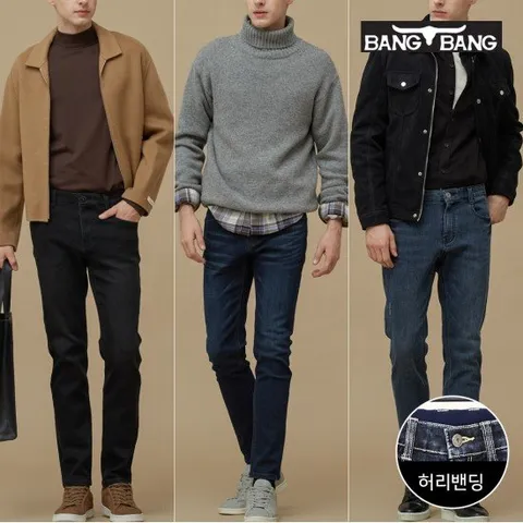 [뱅뱅] 남성 슬림핏 스판 이중직 기모데님 3종세트