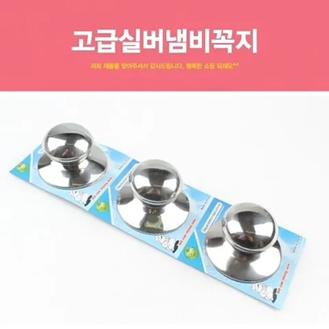 손잡이 고급실버냄비꼭지 교체용 뚜껑손잡이 냄비손잡이 주방용