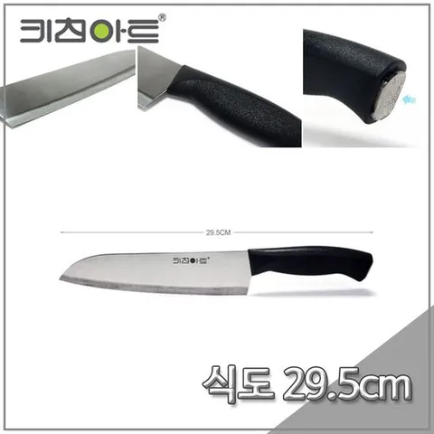 키친아트 타임식도(소) 29.5cm 다용도식칼 조리용칼