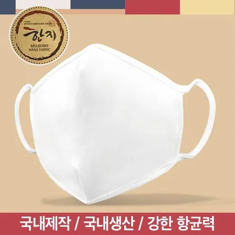 닥섬유 마스크 R-1062 화이트(국내 세탁가능 내구성)