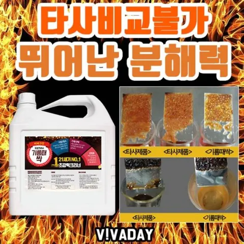 기름때제거 배수구까지 뚫어뻥 기름때싹 4L