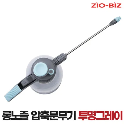 롱노즐 초강력 압축분무기 투명그레이/방역 세차 원예용품 정원