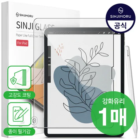 아이패드 전기종 풀커버 드로잉 종이질감 강화유리 액정보호필름 프로 에어 미니 M4 M3 M2 11 10 9 8 7 6 5 4 3 세대 A17 pro 12.9 11 10.9 10.5 10.2 9.7 8.3 7.9 인치
