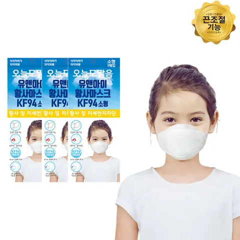 개별포장 30매 KF94 유앤아이 소형 어린이 아동 황사 마스크