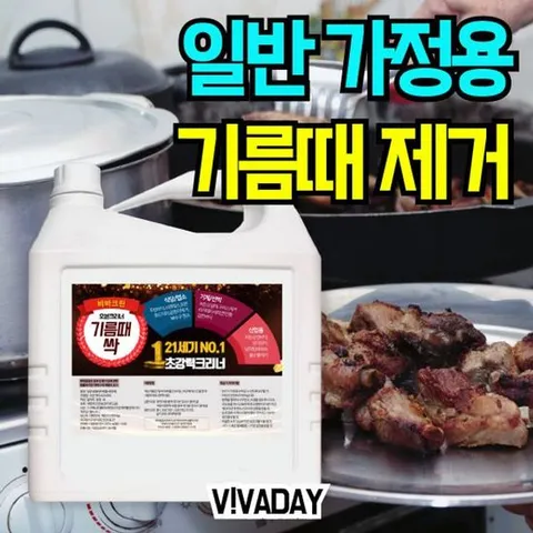 기름때제거 주방 기름때 청소 걱정하지마세요 기름때싹 4L