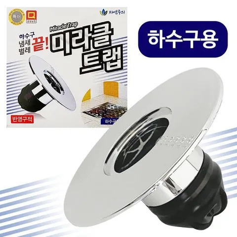 하수구트랩 f미라클트랩 하수구용 배수구 악취제거 냄새차단