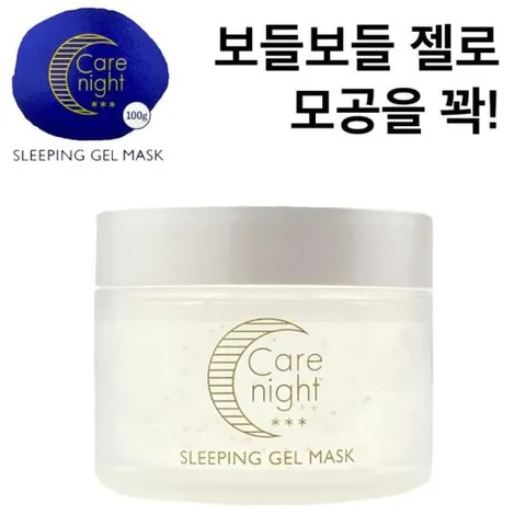 나이트 크림 히알루론산 비타민 콜라겐 모공 케어 영양 턴온