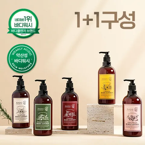 아미니 [GS1위]향좋은 약산성 바디워시 500ml 2개 (2세트 구매당 본품1 랜덤증정)