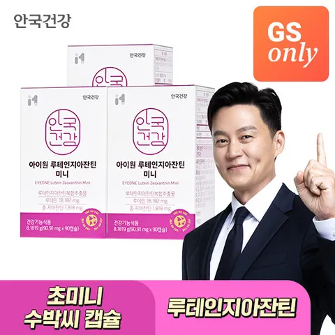 [GS샵 단독] 안국건강 아이원 루테인 지아잔틴 미니 90캡슐 3박스 (9개월분)