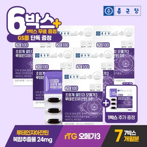 [GS단독] 종근당 초임계 알티지 오메가3 루테인 지아잔틴24 6+1박스 총7개