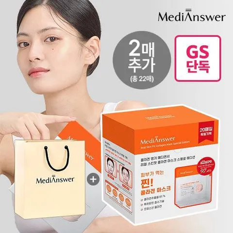 [GS콜라겐팩1위/기간한정] 메디앤서 리얼 스킨핏 콜라겐 마스크 20매 +2매 추가+쇼핑백 (정가 100,000원)