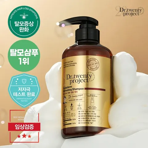 닥터트웬티프로젝트 [체험특가] 스칼프덤 리프레싱 탈모 샴푸 500ml (정가 68,000원)