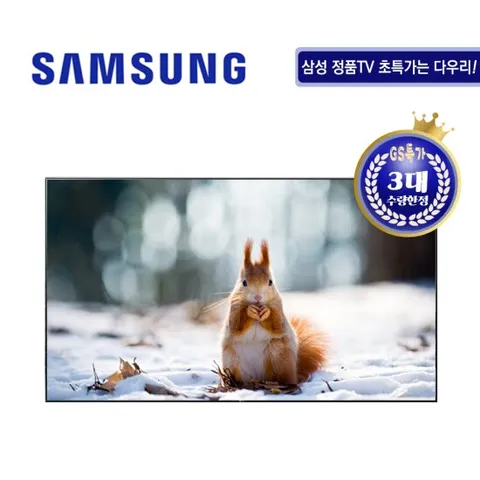 [GS특가] 삼성 65인치 Crystal UHD TV KU65UA7070FXKR